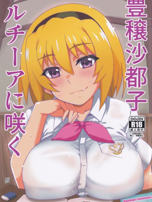 Truyện hentai Houjou Satoko Lucia ni Saku Vietsub uMeHenTai