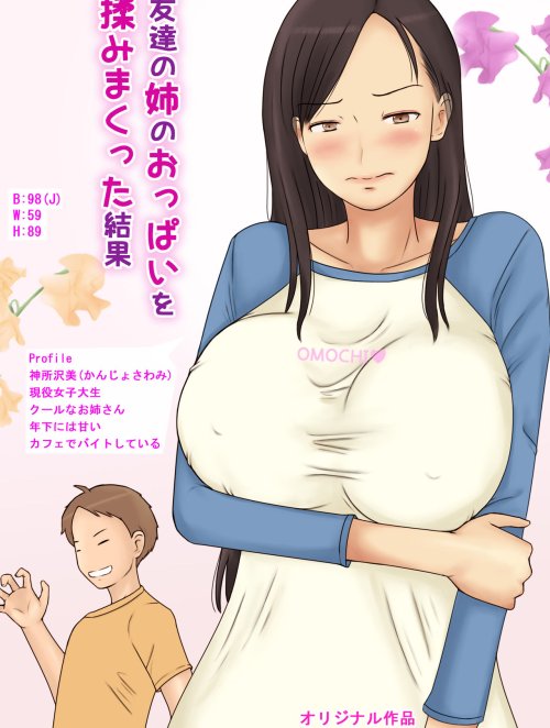 Truyện hentai Tomodachi no Ane no Oppai o Momimakutta Kekka Vietsub