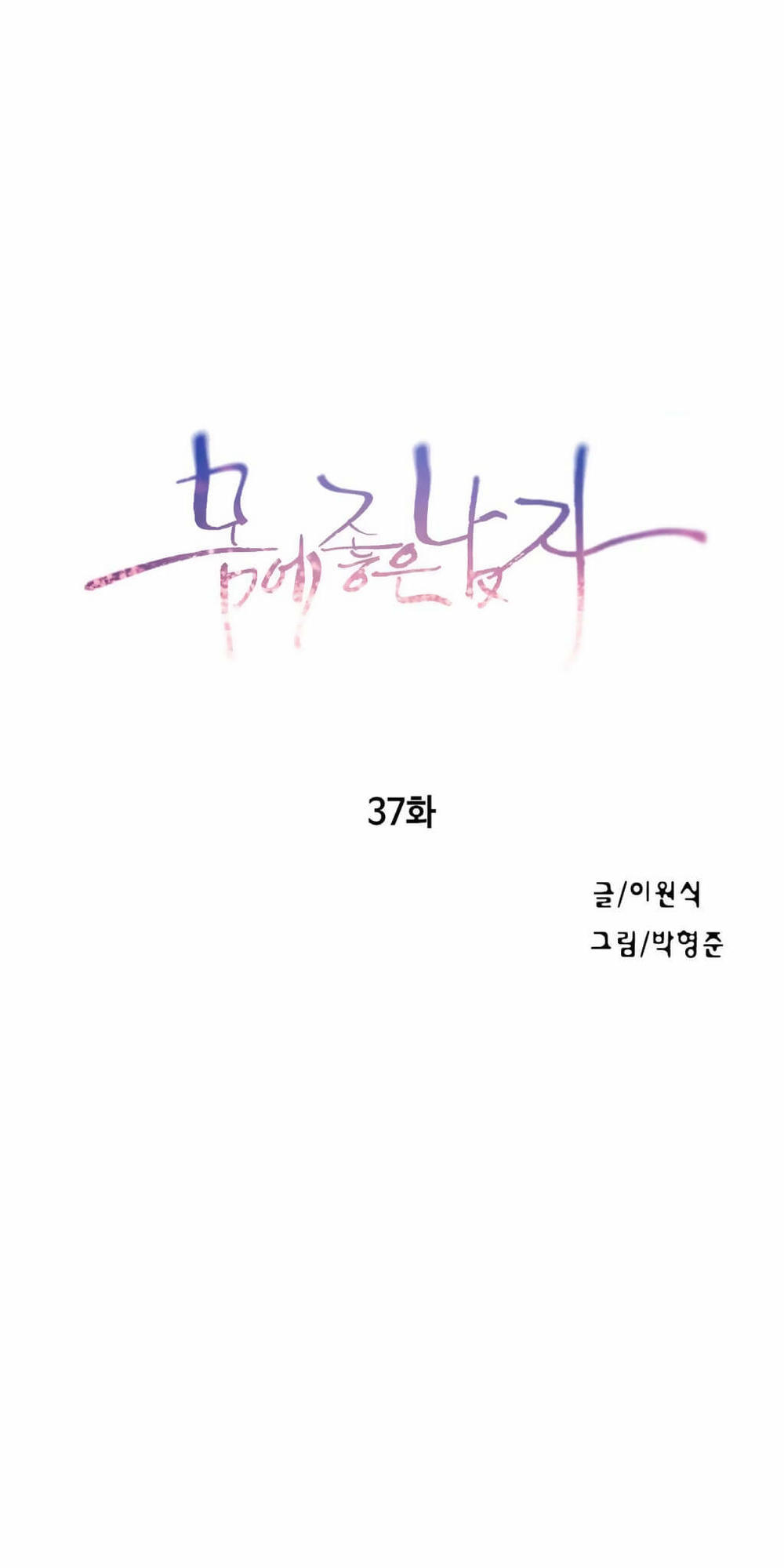 Chapter 37 ảnh 0