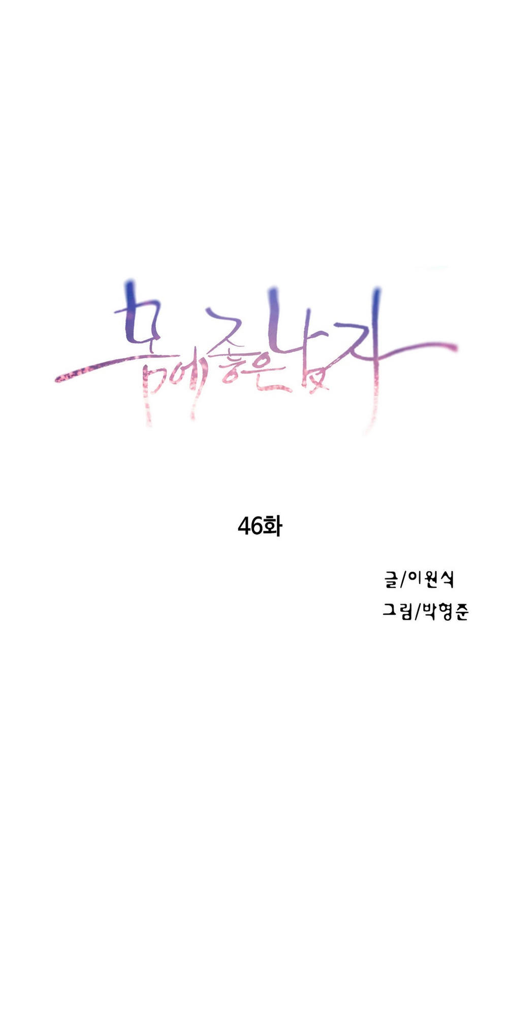 Chapter 46 ảnh 1