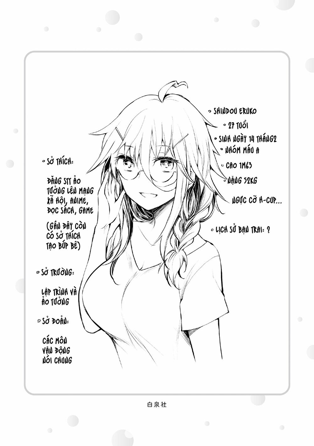 Chapter 14.5: Omake và lời bạt ảnh 12