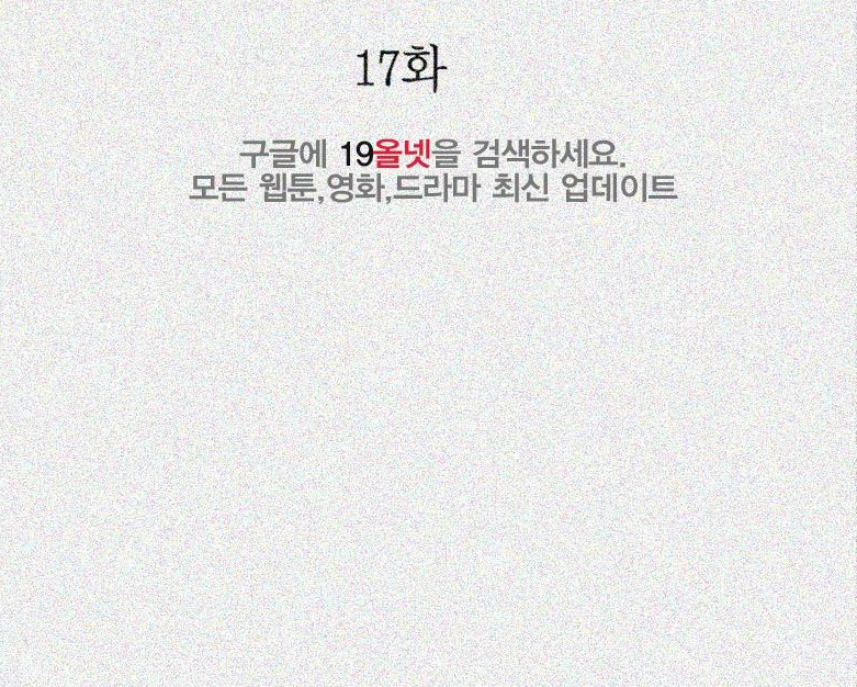 Chapter 17 ảnh 1