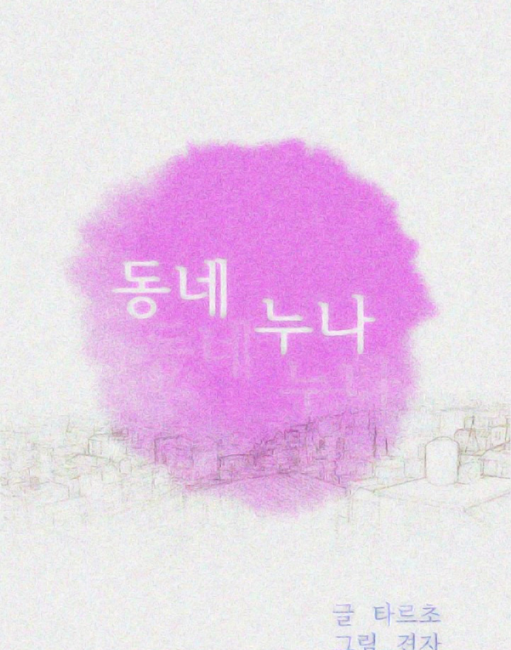 Chapter 18 ảnh 5