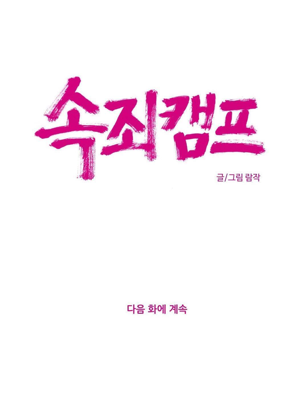 chapter 52 ảnh 23