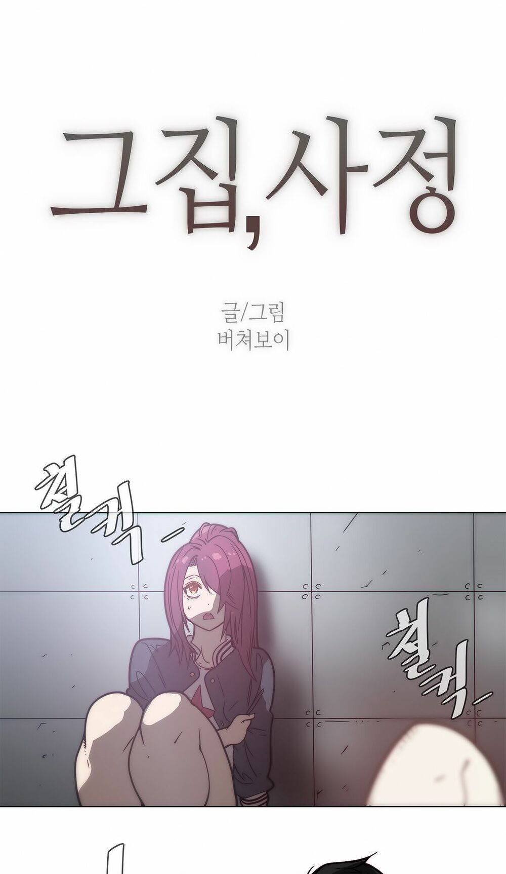 Chapter 45 ảnh 3