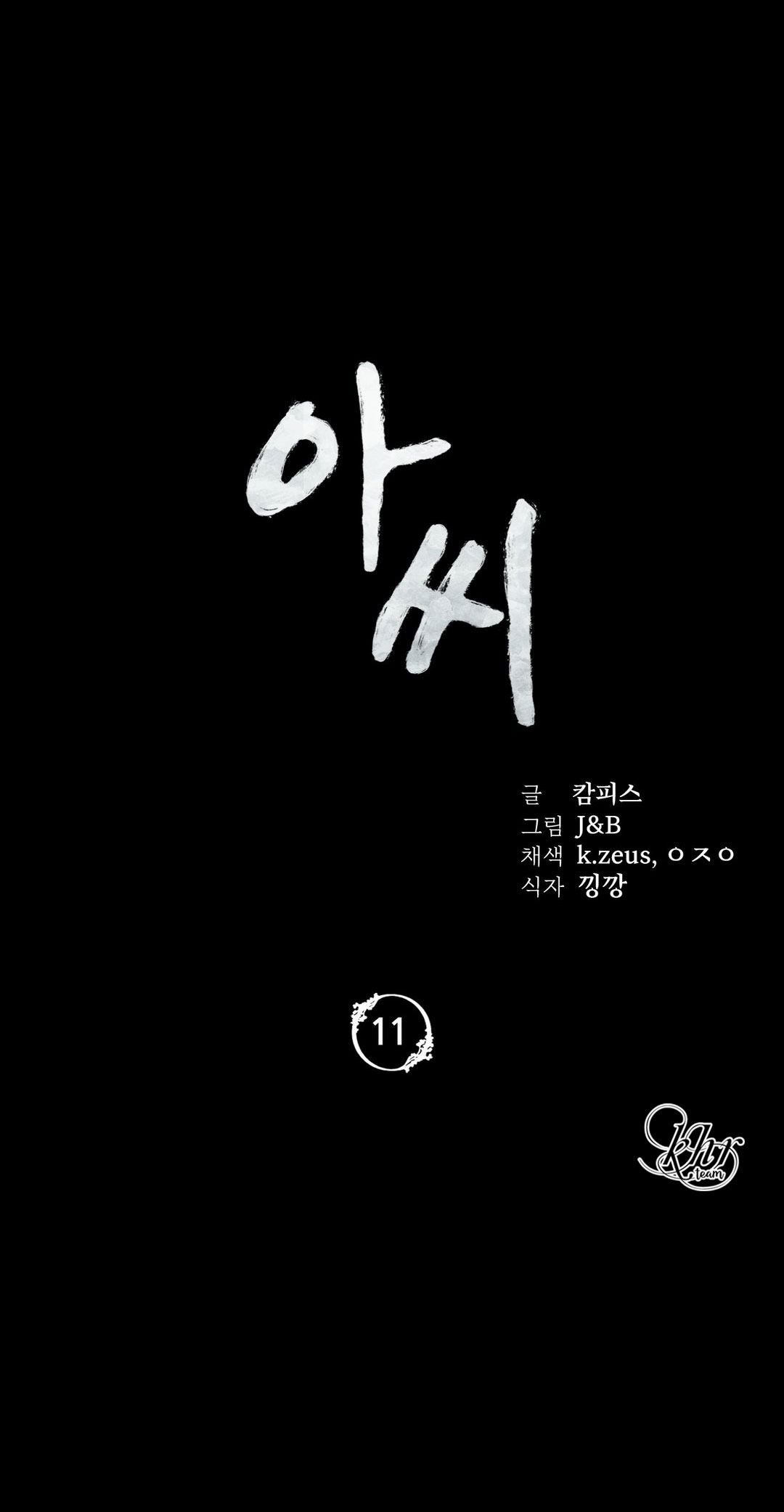 Chapter 11 ảnh 5