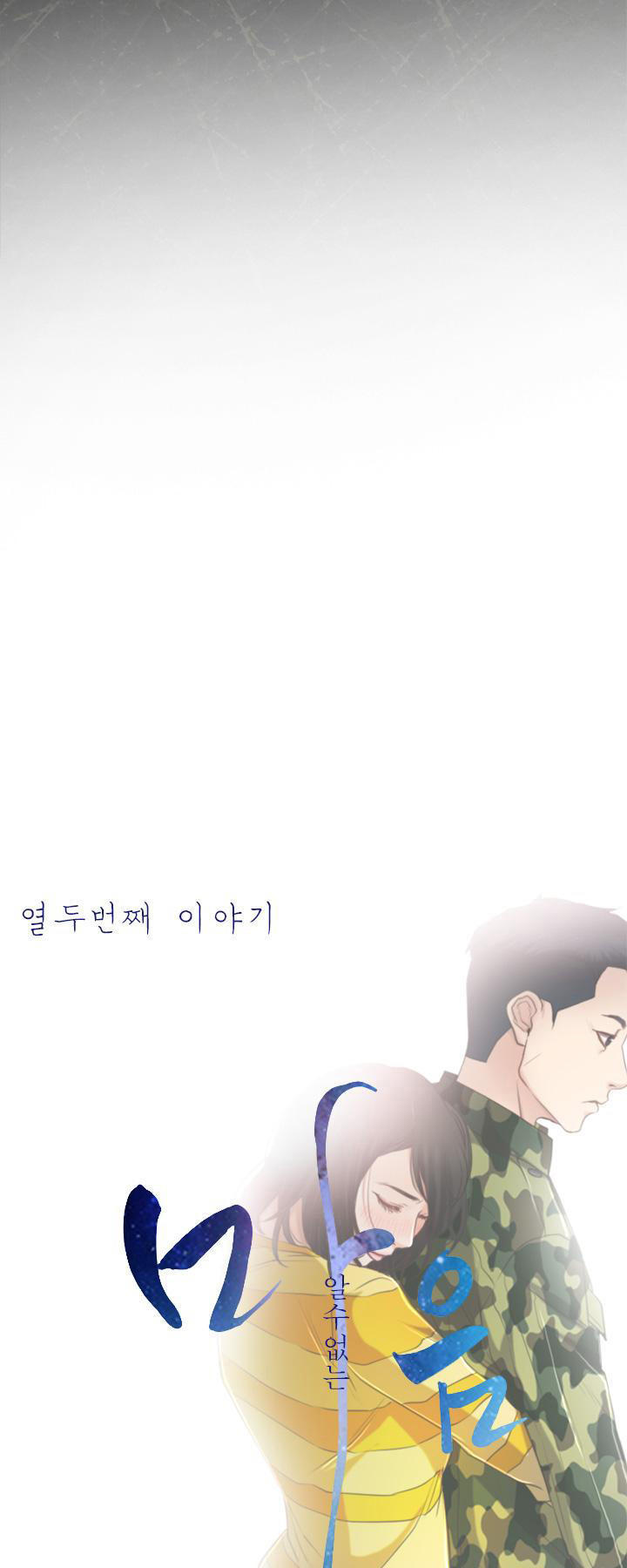 Chapter 12 ảnh 11